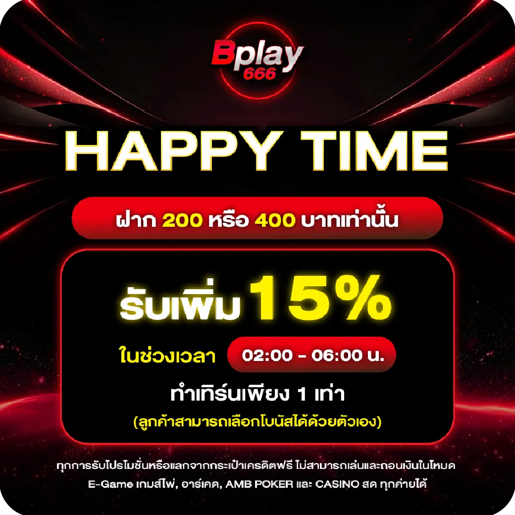promotion3 bplay666